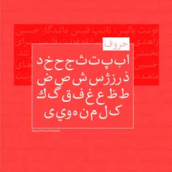 فونت فارسی پالیز - فونت مناسب داستان، رمان، مطالب علمی و مقاله - ایران فونت