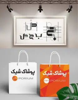 قلم تایپوگرافی امواج - ایران فونت