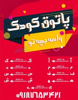 قلم تایپوگرافی امواج - ایران فونت