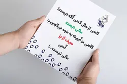 قلم تایپوگرافی امواج - ایران فونت