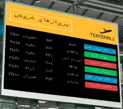 فونت چاپگرهای سوزنی - ایران فونت