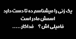 فونت ته گرد ماردین - ایران فونت