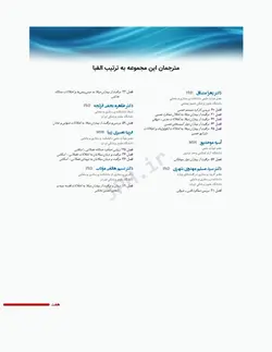 پرستاری داخلی و جراحی برونر و سودارث 2022 جلد2 مفاهیم و اصول مدیریت بیمار