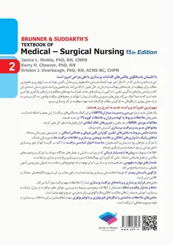 پرستاری داخلی و جراحی برونر و سودارث 2022 جلد2 مفاهیم و اصول مدیریت بیمار