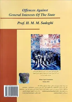 کتاب جرایم علیه مصالح عمومی کشور