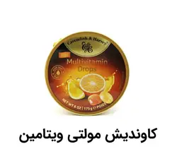 آبنبات کاوندیش اند هاروی مولتی ویتامین