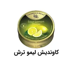 آبنبات کاوندیش اند هاروی لیمو ترش cavendish harvey