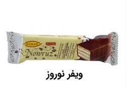ویفر نوروز با روکش شکلات