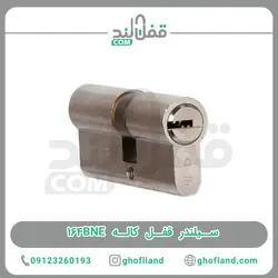 سیلندر قفل کاله ۱۶۴BNE
