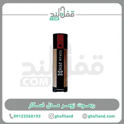 ریموت زومر مدل اسکار