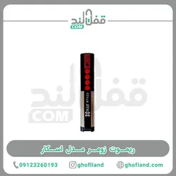 ریموت زومر مدل اسکار