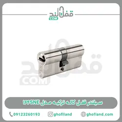سیلندر قفل کاله ترکیه مدل 164SNE