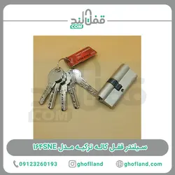 سیلندر قفل کاله ترکیه مدل 164SNE