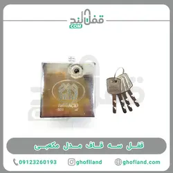 قفل سه قاف مدل مکعبی