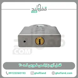 قفل آویز ایکس فورس کد 70