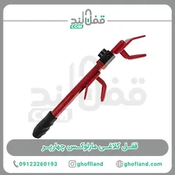 قفل کلاغی مارلوکس چهارپر