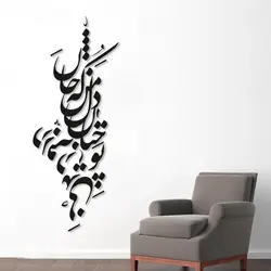 تابلو شعر نوشته تو چنان رفته به دل