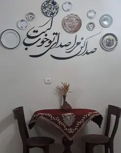 تابلو شعرنوشته صدا کن مرا صدای تو خوب است