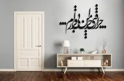 تابلو شعر نوشته چرا رفتی چرا من بی قرارم