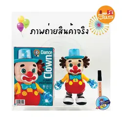 عروسک دلقک رقاص