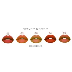 رژ لب مدادی بوگریا BUQERIA (4گرم) - زاوا (مرجع تخصصی ادکلن و آرایشی)