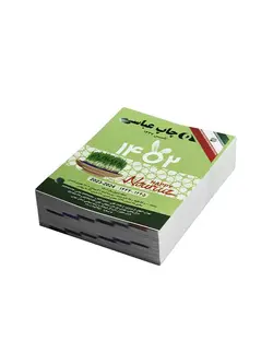 خرید تقویم رومیزی عباسی سال 1402 - زودر