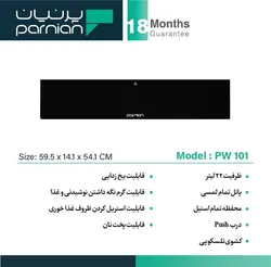 وارمر پرنیان مدل ۱۰۱