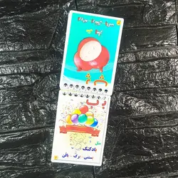 مشخصات، قیمت و خرید دفترچه الفبا سیمی بزرگ (12 تایی) | آل کالا