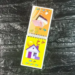 مشخصات، قیمت و خرید دفترچه الفبا سیمی بزرگ (12 تایی) | آل کالا