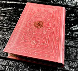 مشخصات، قیمت و خرید قرآن کریم چرمی رنگی رقعی | آل کالا