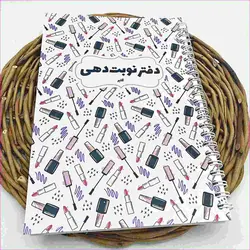 مشخصات، قیمت و خرید دفتر نوبت دهی A5 گلپر | آل کالا