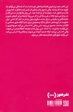 چگونه کسب و کار هنری راه بیندازیم اثر راندا شالر