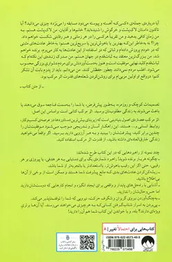 اثر مرکب از درن هاردی