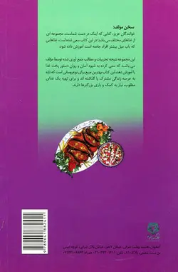 آشپزی سنتی و غذاهای خانگی ویژه نوعروسان