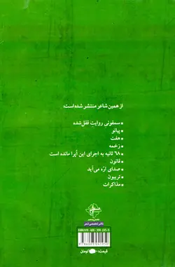 دایره اثر مریم جعفری آذرمانی