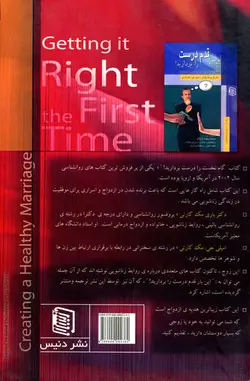 گام نخست را درست بردارید اثر باری مک کارتی