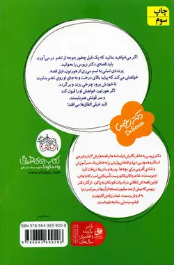 قصه های یک جورکی: هورتون جوجه از تخم در می آورد