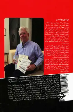 کج رفتاری اثر ریچارد تیلر