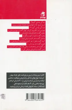 کتاب خودت باش نه نخود هر آش اثر مسعود لعلی