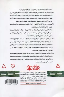 کتاب عشق دیوانه وار اثر دبلیو.برد جانسون