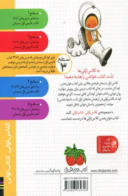 سفینه ی فسقلوس اثر لاله جعفری