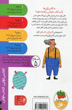 عمو طاس کباب اثر لاله جعفری