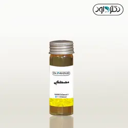 روغن مصطکی - دکتر داوود