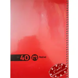 دفتر 40 برگ کد 3420 یک خط سیمی نهال - فرهنگ تحریر ، فروش کتاب ، لوازم التحریر مدارس و اداری