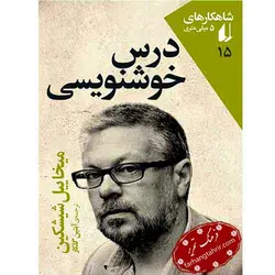 درس خوشنویسی