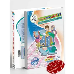 32 استان جامع نهم لوح برتر - فرهنگ تحریر ، فروش کتاب ، لوازم التحریر مدارس و اداری