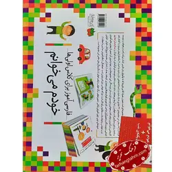 خودم می خوانم 42 جلدی افق - فرهنگ تحریر ، فروش کتاب ، لوازم التحریر مدارس و اداری