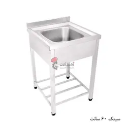 سینک ظرفشویی 60 سانتی به همراه قیمت در سایت آشپزالات
