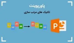 پاورپوینت تکنیک های مرتب سازی - پی استور