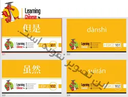 فلش کارت 174 لغت سطح  hsk2